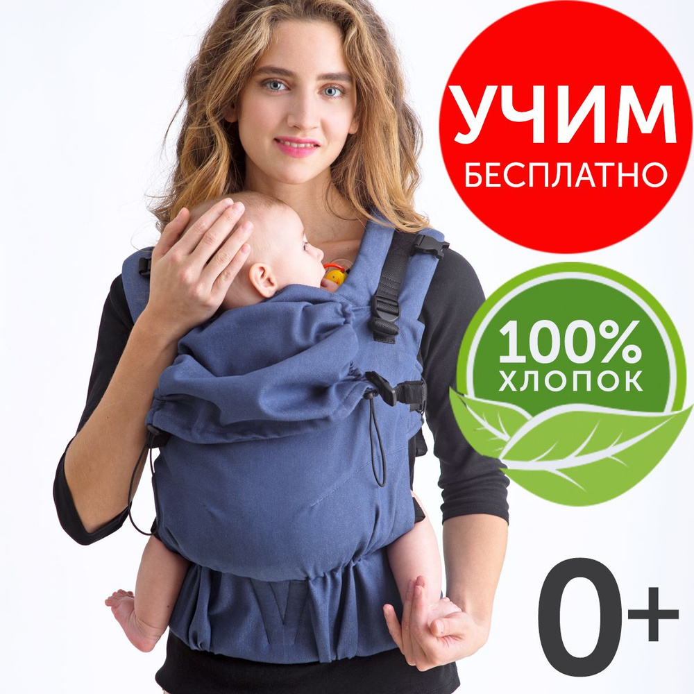 Рюкзак-слинг (кенгуру) для переноски ребенка Willbaby Baby Carrier, (3-12 месяцев) Красный