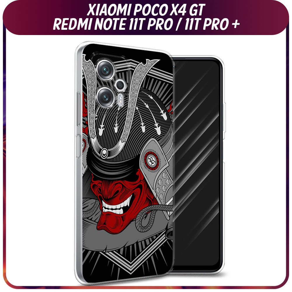 Силиконовый чехол на Xiaomi Poco X4 GT/Redmi Note 11T Pro/Redmi Note 11T Pro Plus / Поко X4 GT/Редми #1