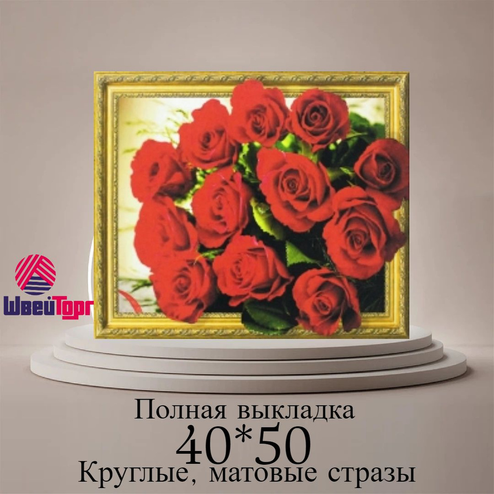 Алмазная мозаика 40*50 см в технике 5D 0515 #1