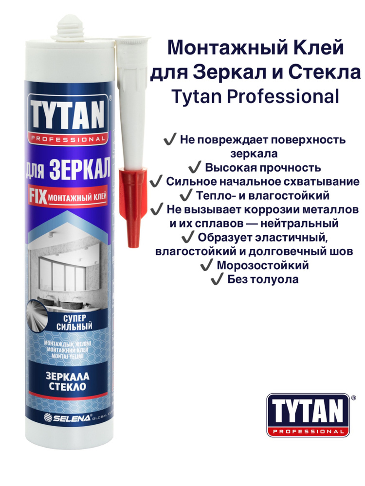 Tytan Professional Монтажный клей 310 мл 0.4 кг, бежевый #1