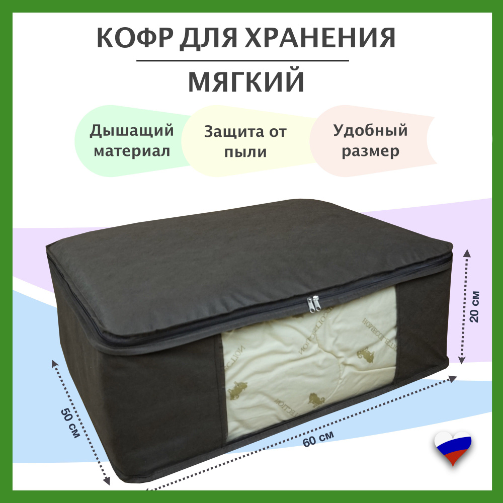 Kidrix Кофр для хранения вещей, 60 х 50 х 20 см, 1 шт #1