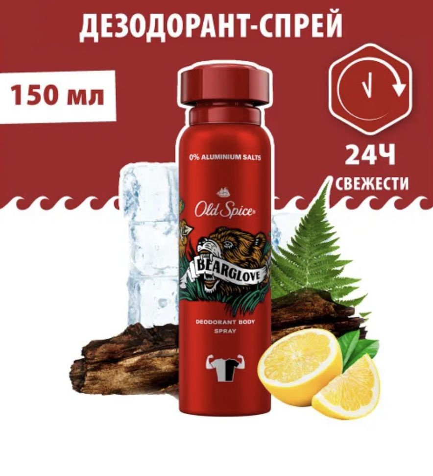 Old Spice Дезодорант #1