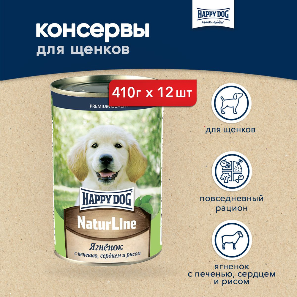 Happy Dog Natur Line влажный корм для щенков с ягненком, печенью и сердцем - 410 г х 12 шт  #1