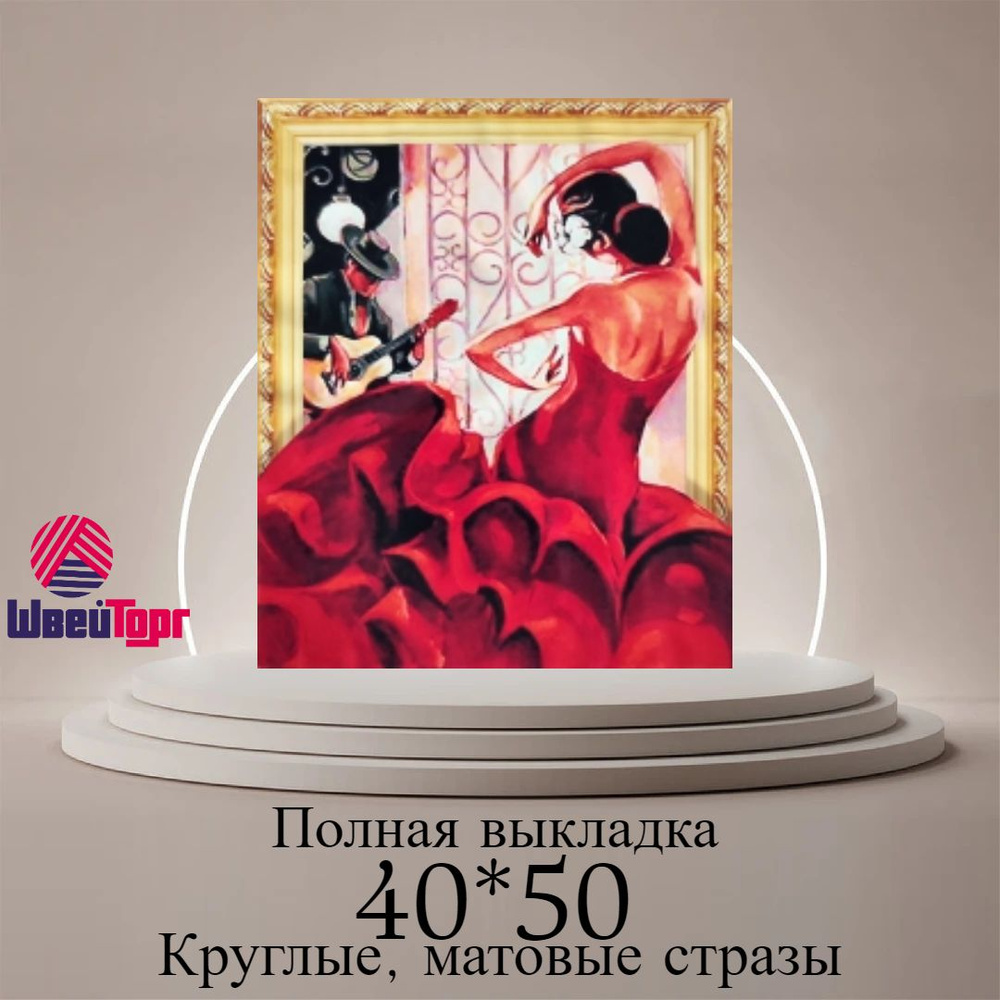 Алмазная мозаика 40*50 см в технике 5D 0179 #1