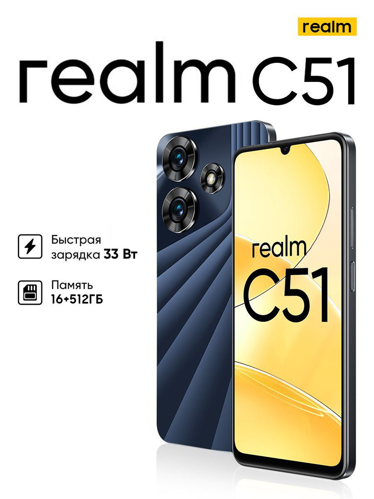 Русское tb. Реалм ц 53. Реалм; с67. Realm c67.