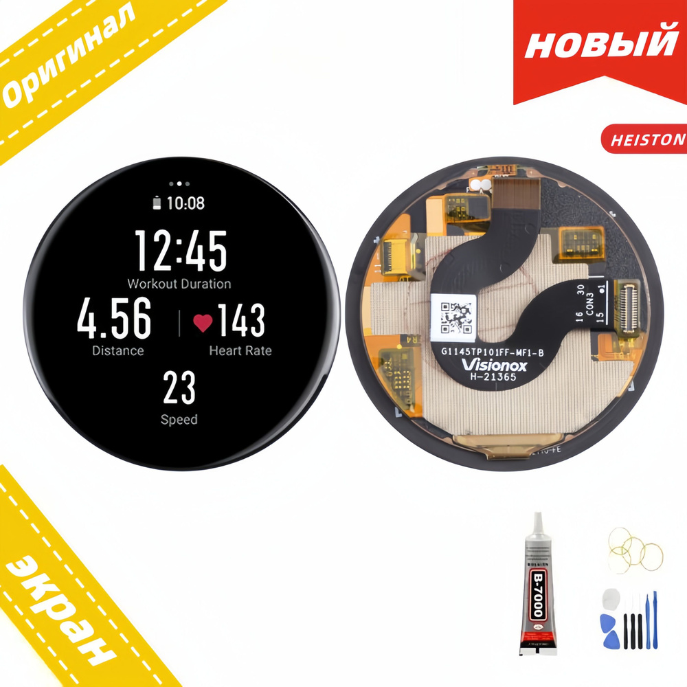 Оригинальный дисплей в сборе с тачскрином для Amazfit GTR 3Pro(A2039)(в ...