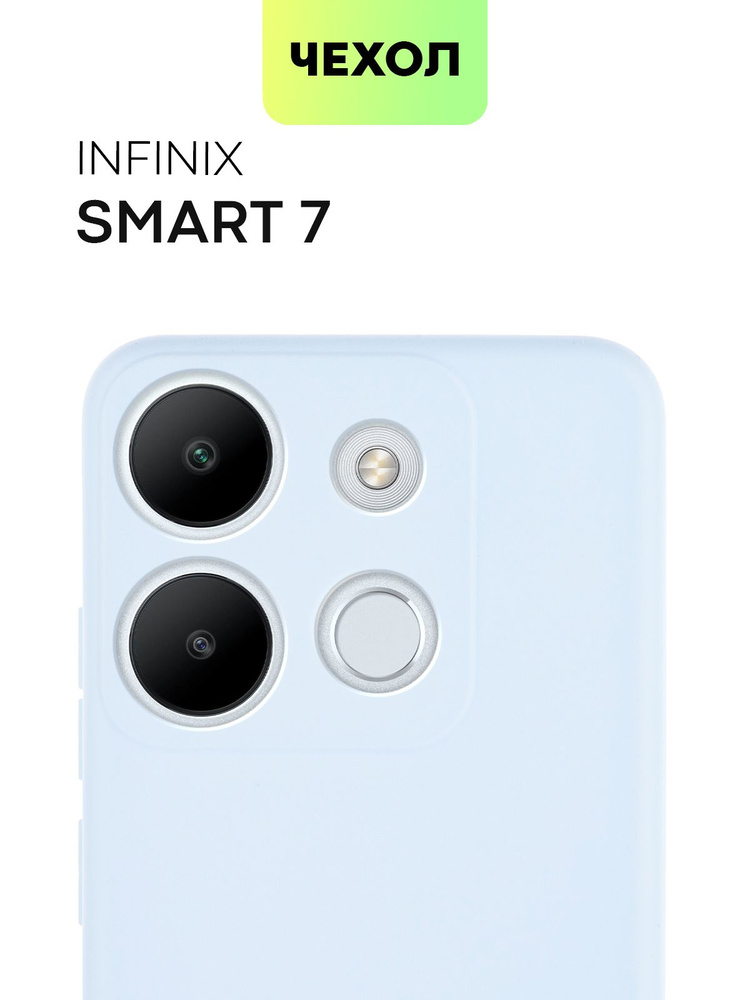 Чехол для Infinix Smart 7 (Инфиникс Смарт 7), тонкая накладка BROSCORP из качественного силикона с матовым #1