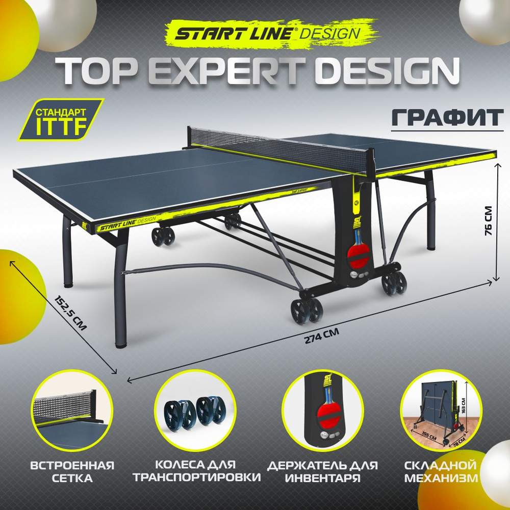 Стол теннисный Start Line Top Expert DESIGN, для помещений, с сеткой и колесами  #1