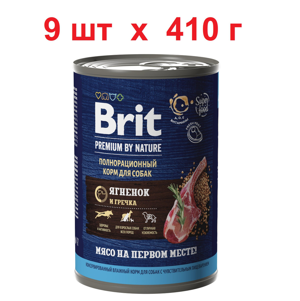 Brit Premium by Nature - 410г х 9 шт - консервы с ягненком и гречкой для взрослых собак всех пород с #1