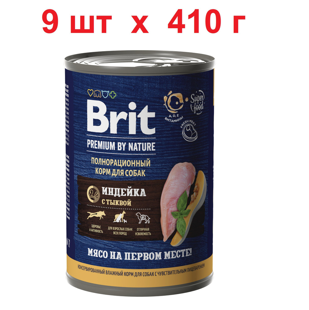 Brit Premium by Nature - 410г х 9 шт - влажный корм для собак всех пород с чувствительным пищеварением. #1