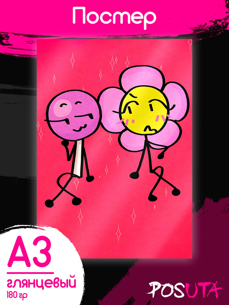 Постеры BFDI Battle for Dream Island Lollipop и Flower А3 #1