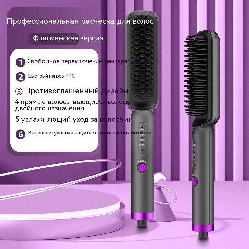 Новая расческа для выпрямления волос - купить с доставкой по выгодным ...