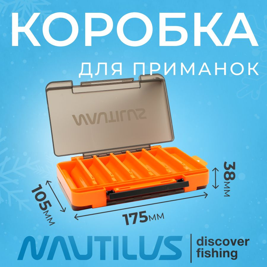 Коробка для приманок двухсторонняя 12 отделений Nautilus NB2-175 (175х105х38мм) - Коробка для раттлинов #1