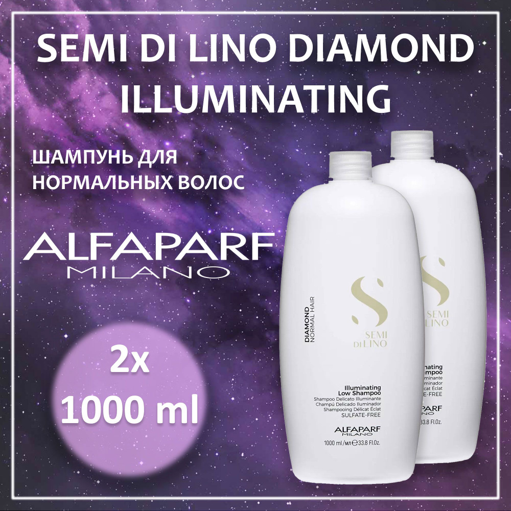 Alfaparf Milano Шампунь для волос, 1000 мл #1