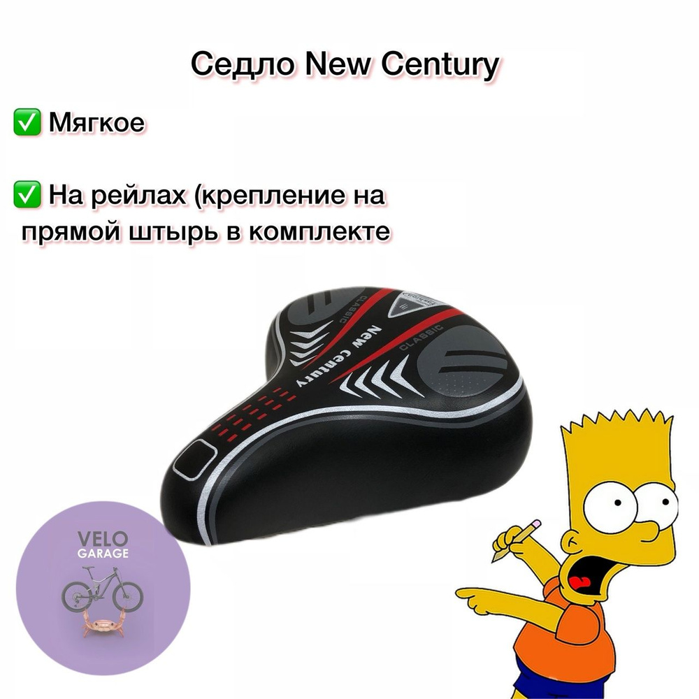 Седло широкое с пружинами NEW CENTURY для велосипеда #1