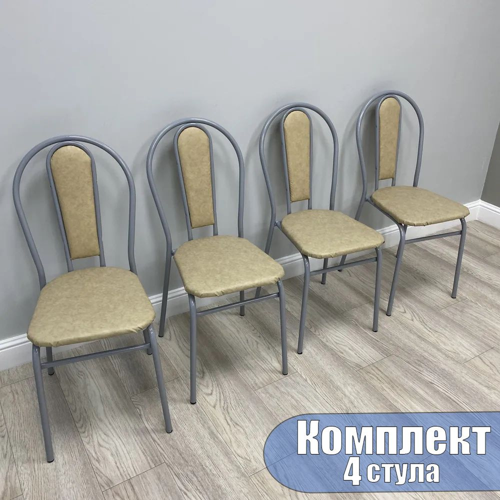 Комплект из 4 стульев для кухни Венских с мягкой спинкой, кожа бежевая, ножки титан  #1