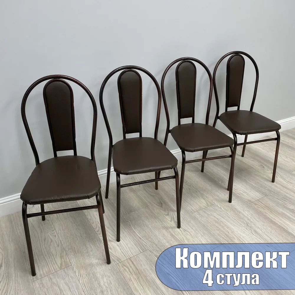 Комплект из 4 стульев для кухни Венских с мягкой спинкой, кожа шоколадная, ножки темная медь  #1