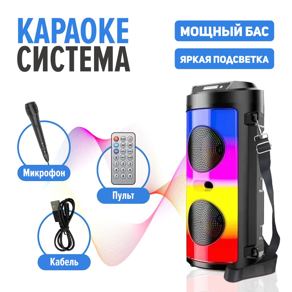Колонка беспроводная Bluetooth с подсветкой ZQS-4248 (USB/SD/AUX/FM) портативная акустика + микрофон #1