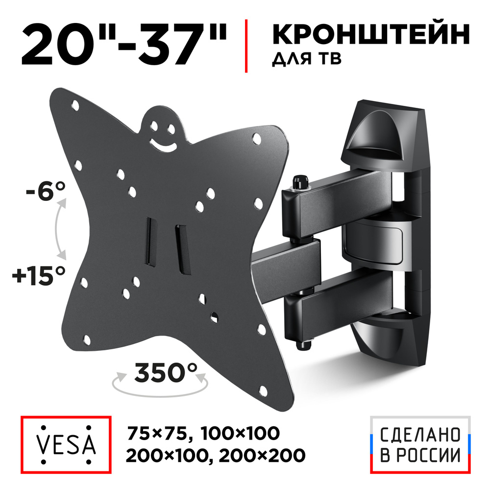 Кронштейн для телевизора 20"-37" HOLDER LCDS-5038 наклонно-поворотный, до 30 кг, черный  #1