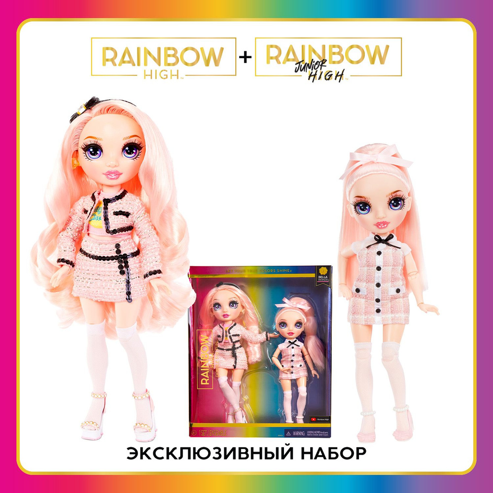 Рейнбоу Хай Игровой набор Белла Bella 28 см и 24 см с аксессуарами RAINBOW HIGH  #1