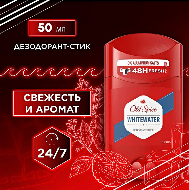 Old Spice Дезодорант 50 мл #1