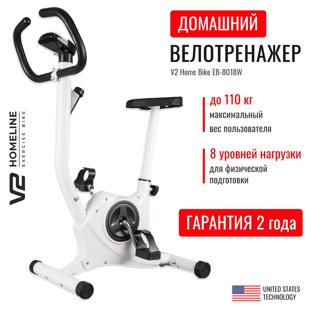 Велотренажер для дома V2 Home Bike EB-8018W Белый #1