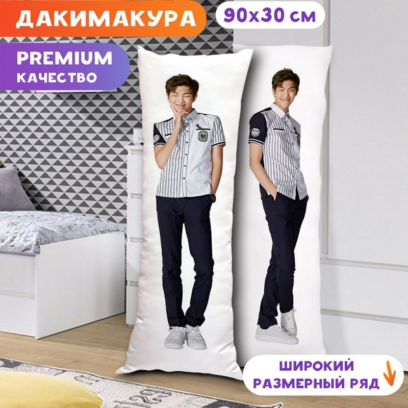 Дакимакура BTS - Намджун арт. K0319 90х30 см. #1