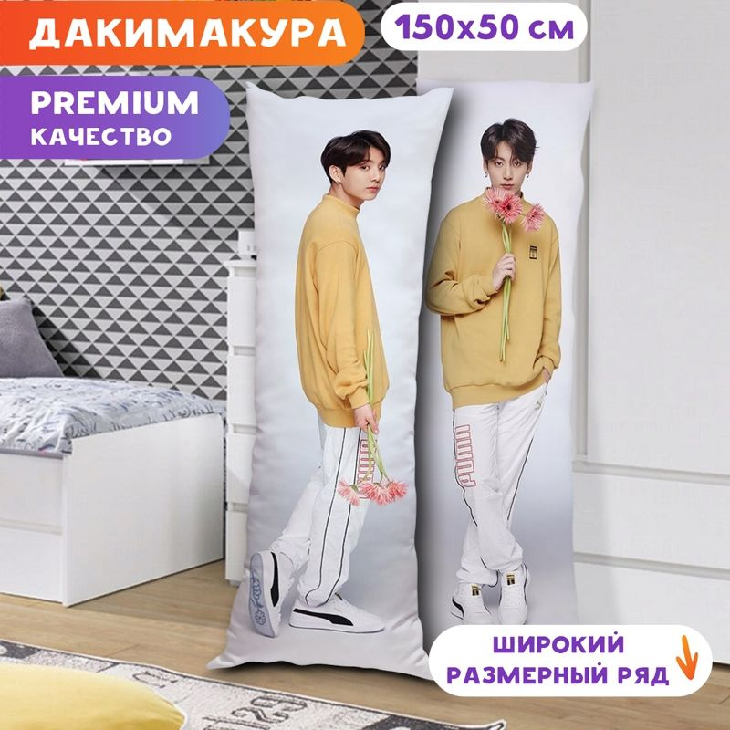 Дакимакура BTS - Чонгук арт. K0727 150x50 см. #1