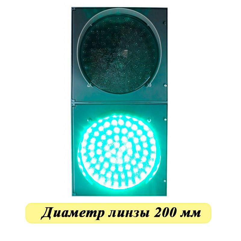 Светофор светодиодный транспортный двухсекционный Т.8.1 (200 мм) 220В ...