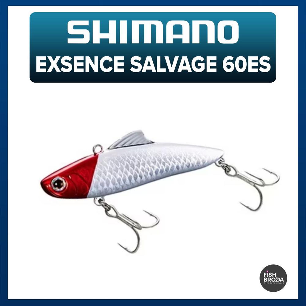 Виб SHIMANO EXSENCE SALVAGE 60ES #03RH #1