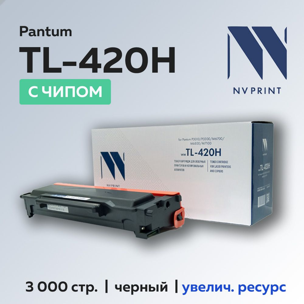 Картридж NV Print TL-420H с чипом для Pantum P3010/P3300/M6700/M6800/M7100 #1