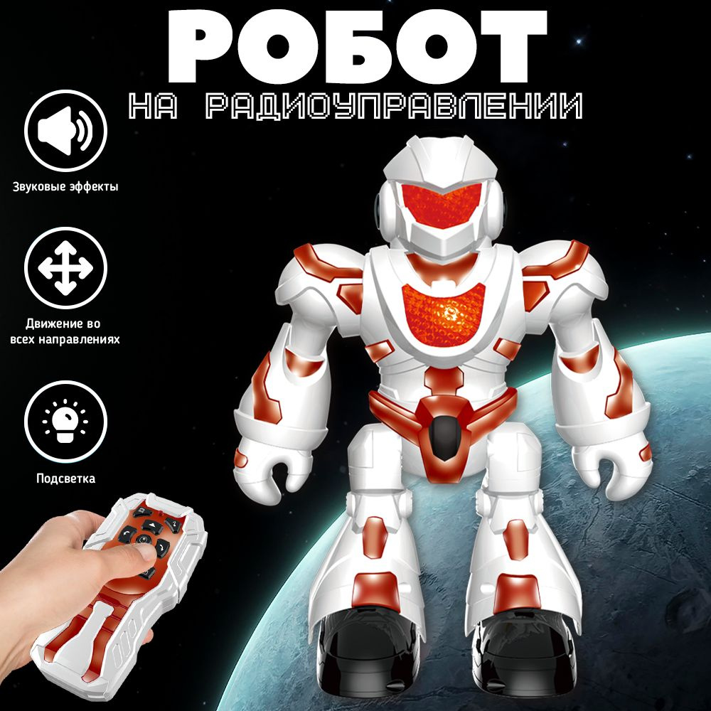 Интерактивная игрушка Робот на пульте управления, со светом, звуком  #1