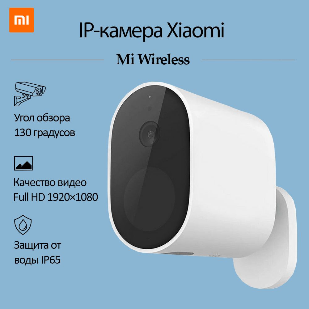 Камера видеонаблюдения Xiaomi Mi Wireless Outdoor Security Camera 1080p ...
