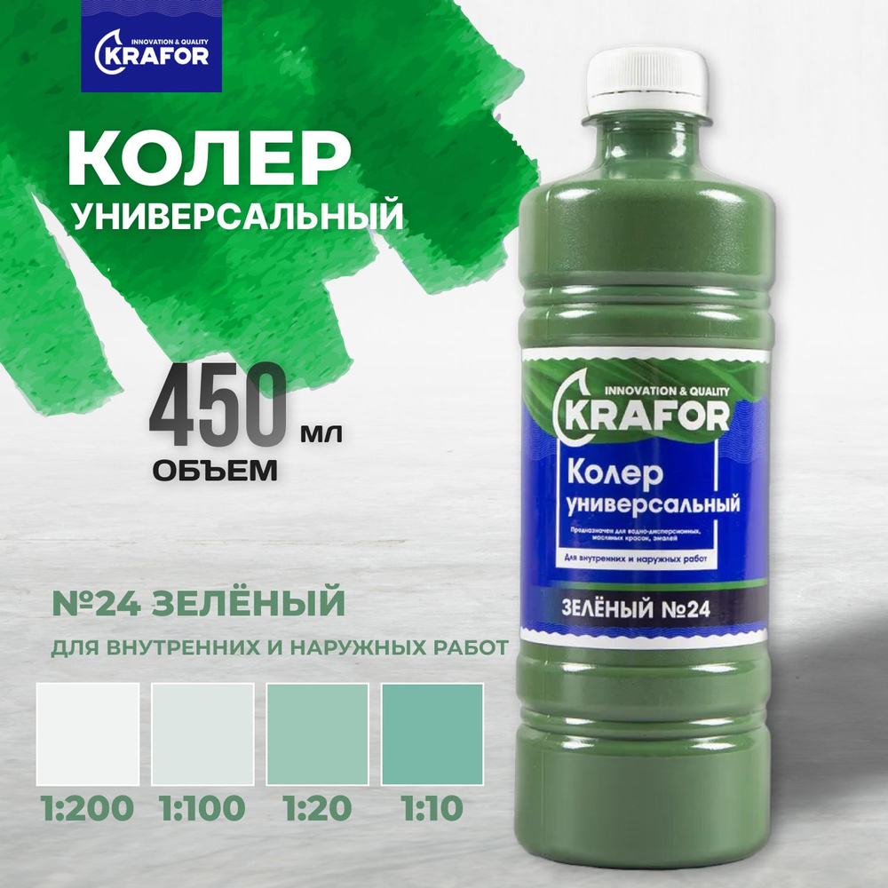 Krafor Колер Зеленый 450 мл #1
