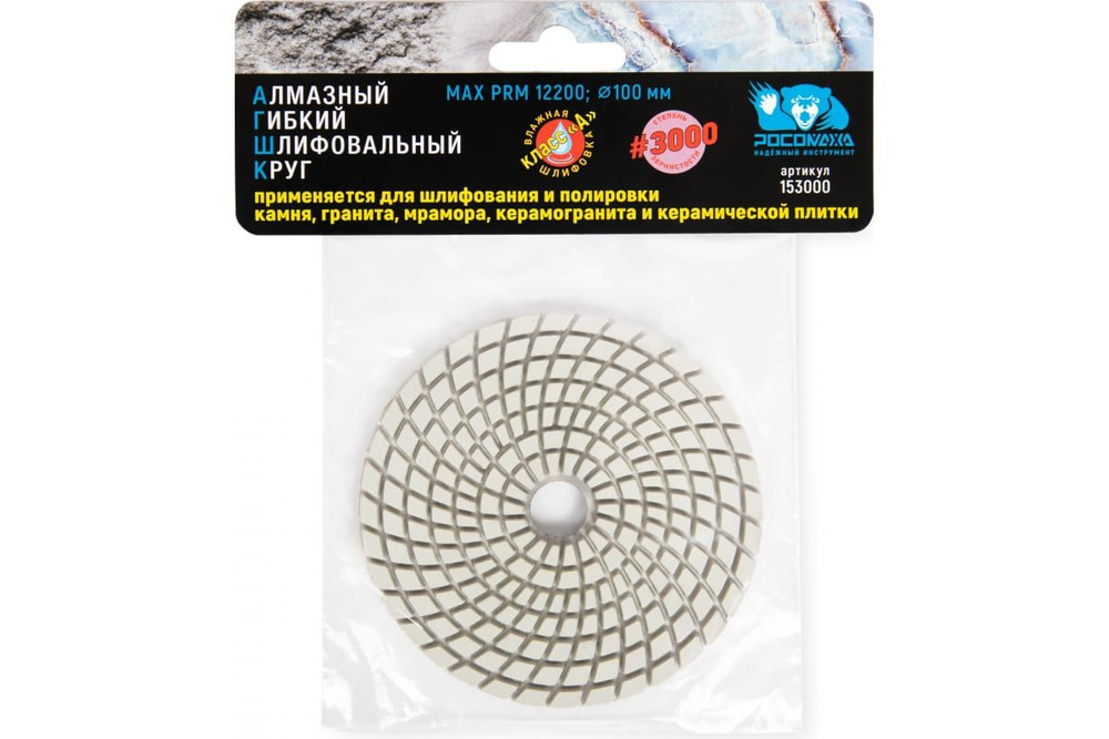 Алмазный гибкий шлифовальный круг (100 мм; зерно 3000) мокрая шлифовка, Черепашка для полировки  #1