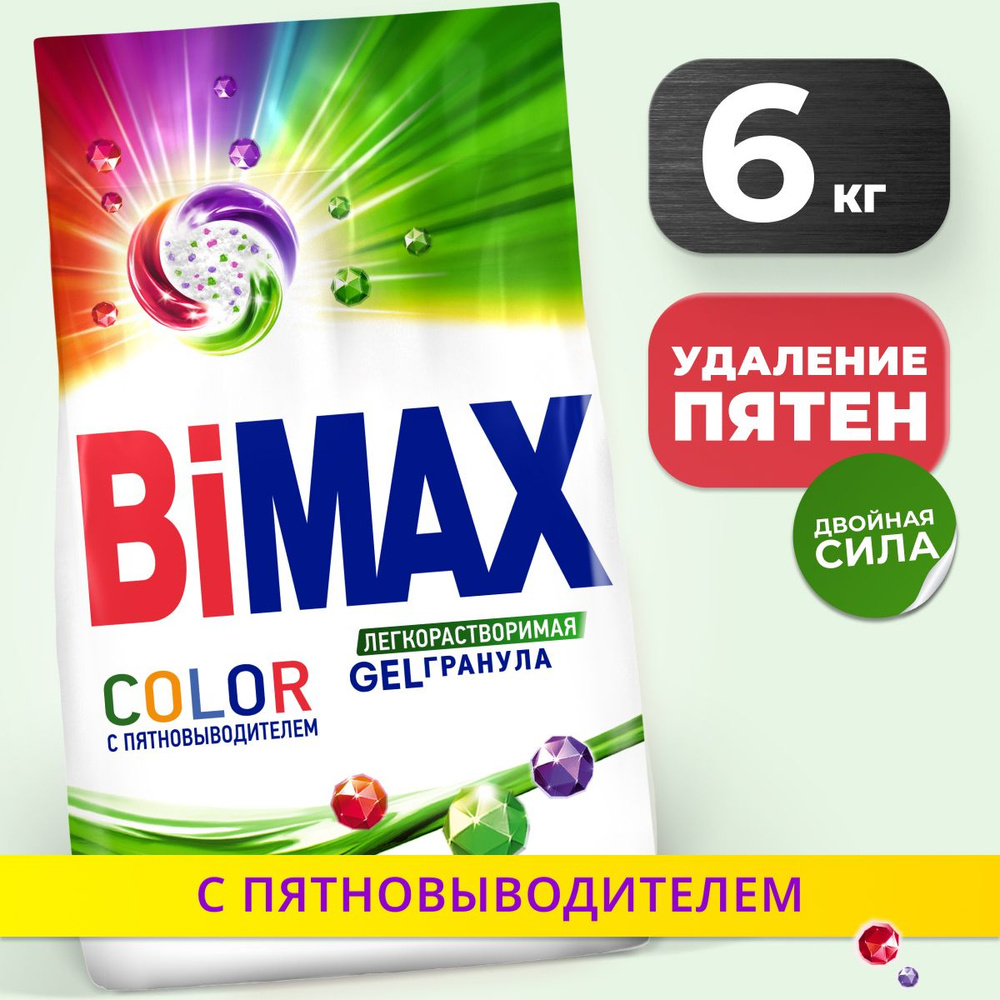 BiMAX Стиральный порошок 6000 г Для цветных тканей #1