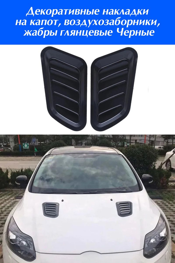 Накладка воздухозаборника жабо Cobalt R4 левая GM