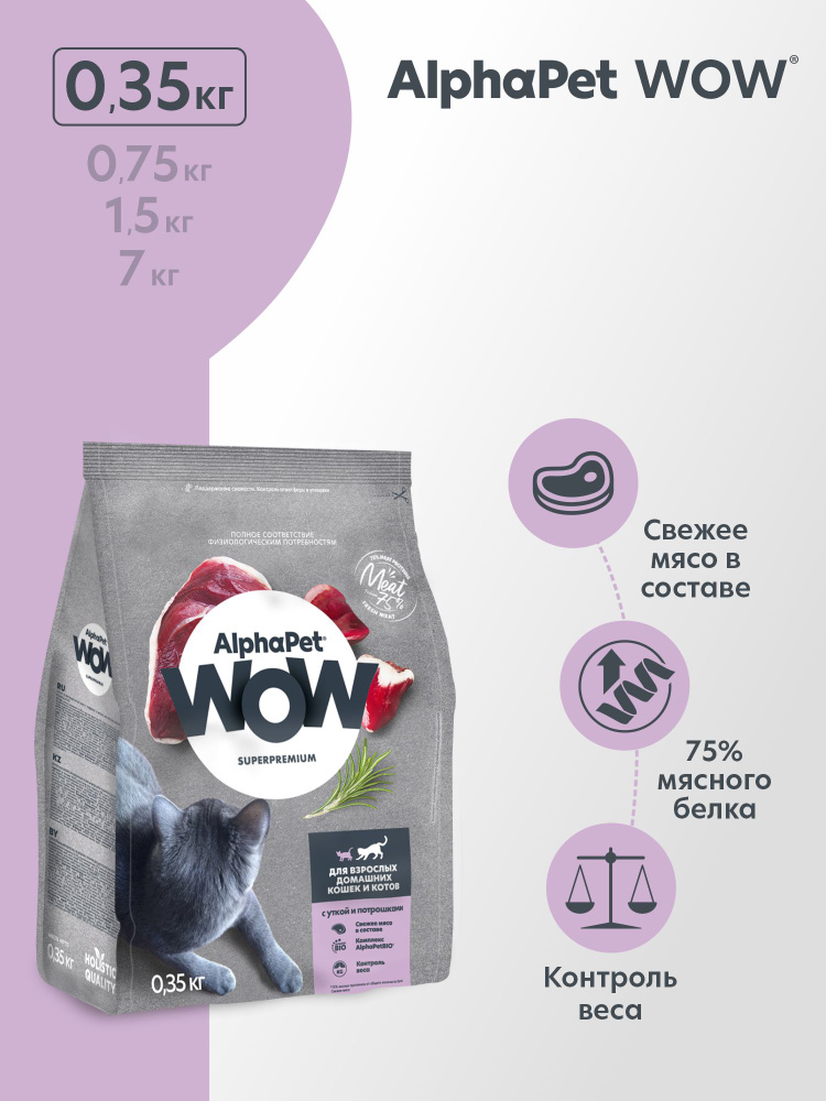 Сухой полнорационный корм холистик с уткой и потрошками для взрослых ...