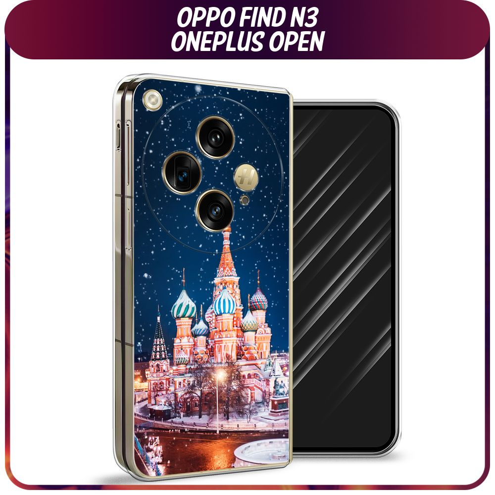 Пластиковый чехол на Oppo Find N3/OnePlus Open / Оппо Файнд N3/Ван Плас Опен - "Москва 1"  #1