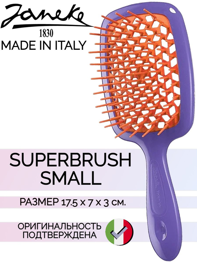 Janeke SUPERBRUSH Щетка для волос малая, 86SP234VA-, фиолетовый/оранжевый, 17,5x7x3 см  #1