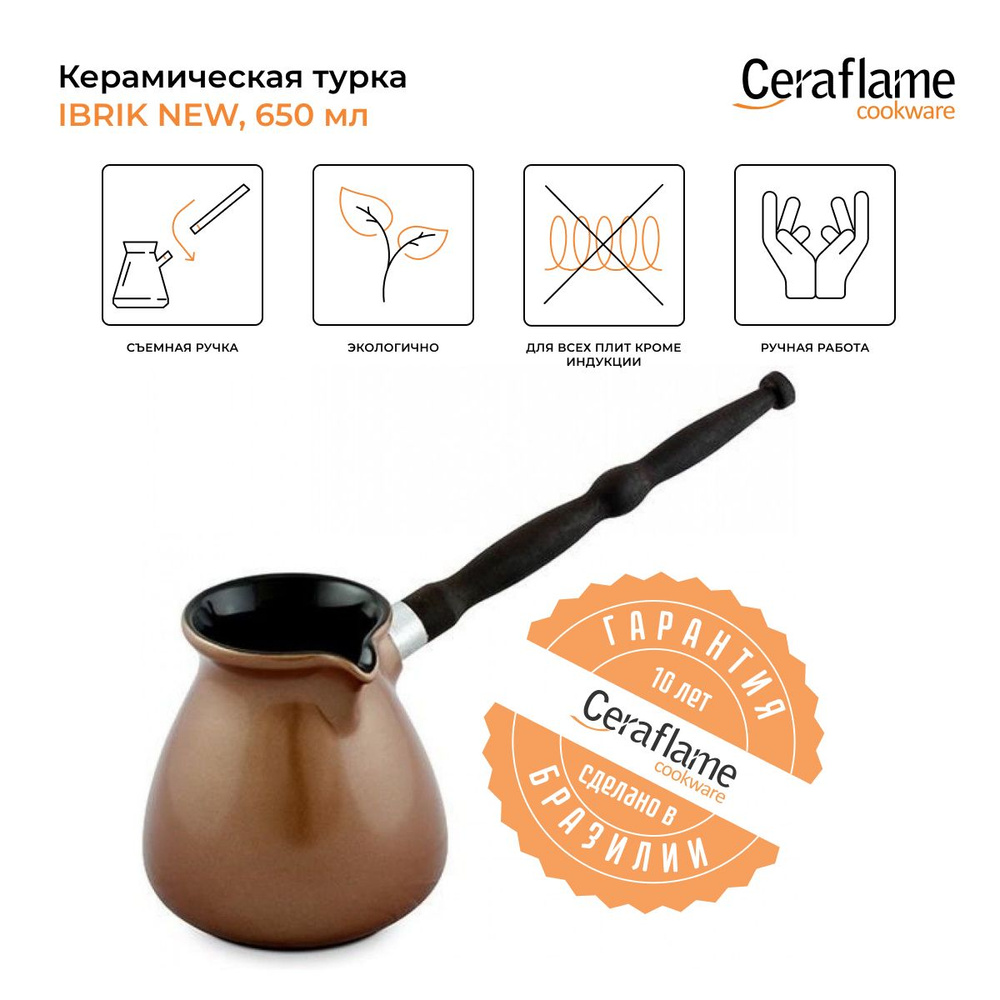 Турка керамическая для кофе Ceraflame Ibriks New, 650 мл, цвет медный  #1