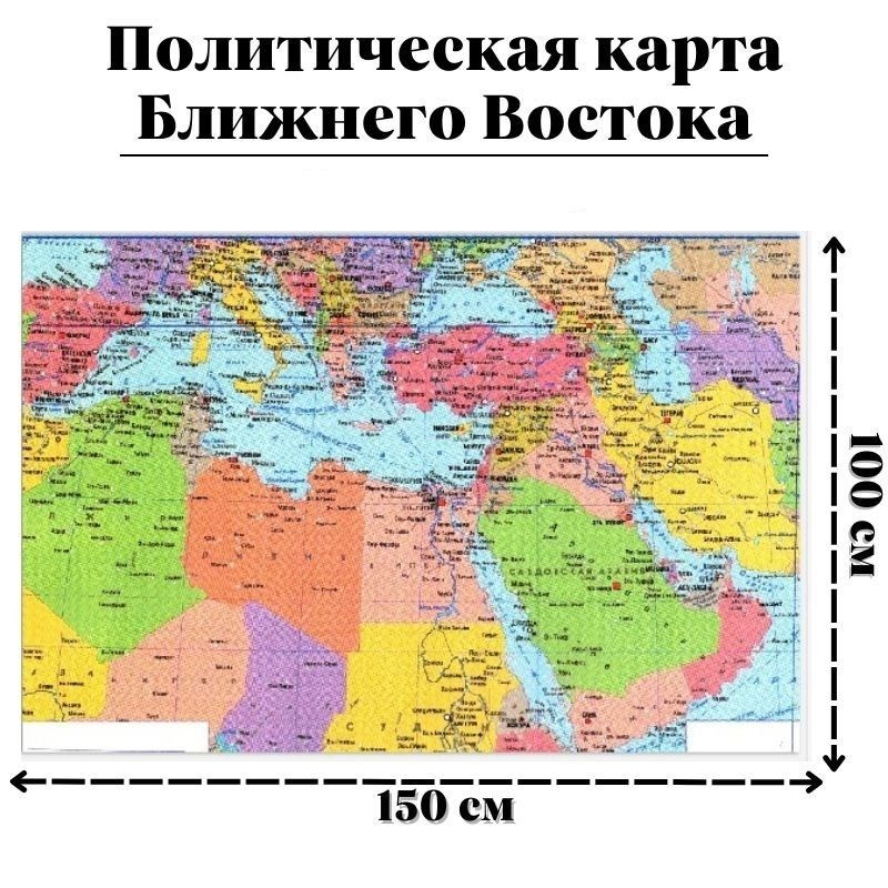 GLOBUSOFF Административная карта 100 x 150 см #1