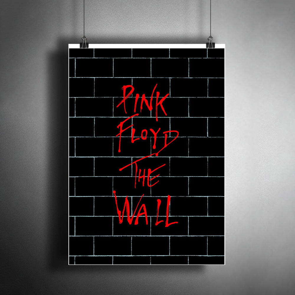 Постер плакат "Музыка: Британская рок-группа Pink Floyd (Пинк Флойд)" / Декор для дома, офиса, комнаты, #1