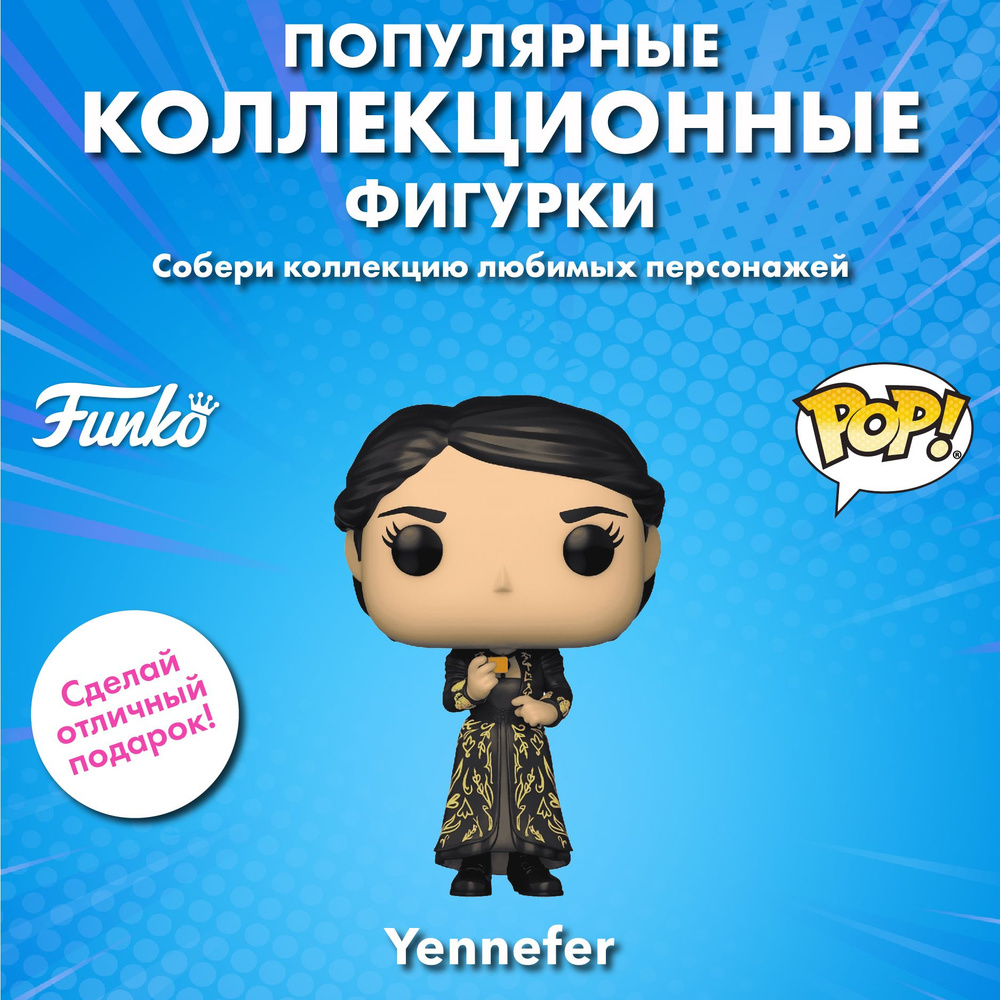 Фигурка Funko POP! TV Witcher S2 Yennefer (1318) 67426 #1