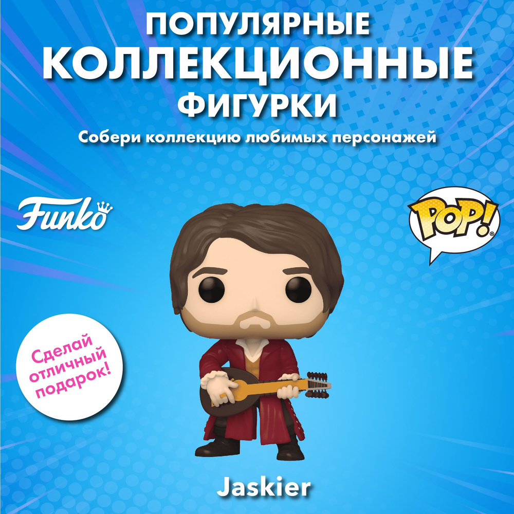 Фигурка Funko POP! TV Witcher S2 Jaskier (1320) 67425 #1