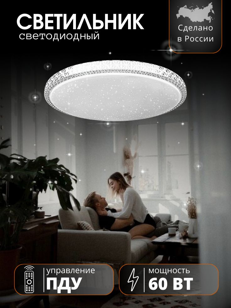 Tango Люстра потолочная, LED, 60 Вт #1