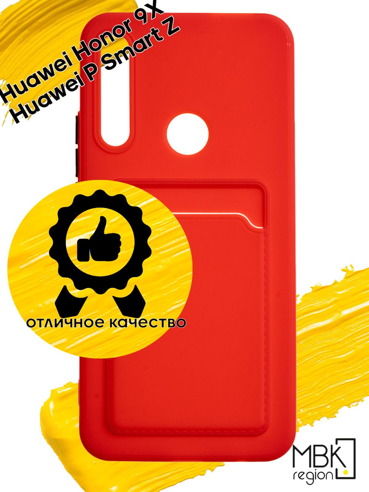 Чехол для карты на Huawei P smart Z & Honor 9X / хонор 9х красный #1