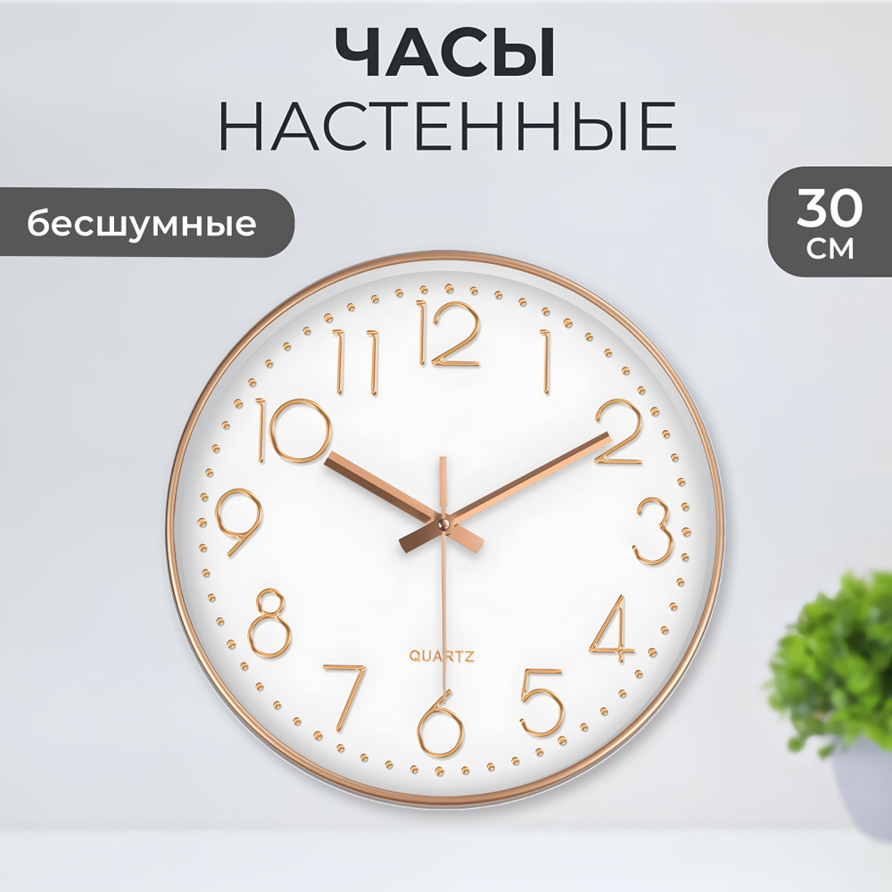 Настенные часы, 30 см х 4,3 см #1