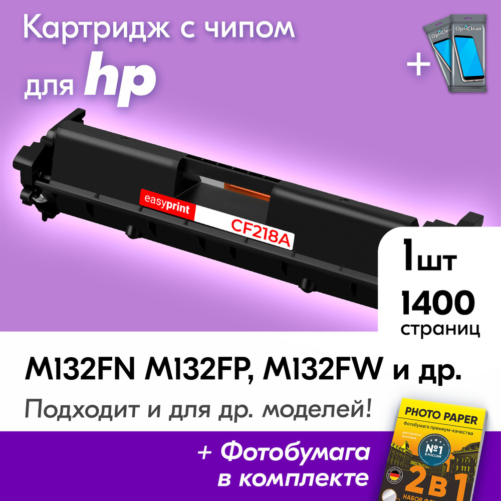 Картридж к HP 18A, HP LaserJet Pro M132FN MFP, M132FP MFP, M132FW MFP, M132NW MFP и др., Эйчпи, хп с #1