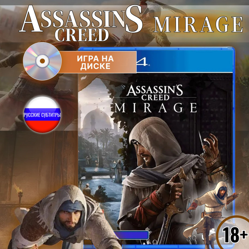Игра Assassin's Creed Mirage (Мираж) для PlayStation 4 (PS4), Русские субтитры  #1